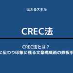 CERC　画像