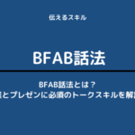 BFAB　画像